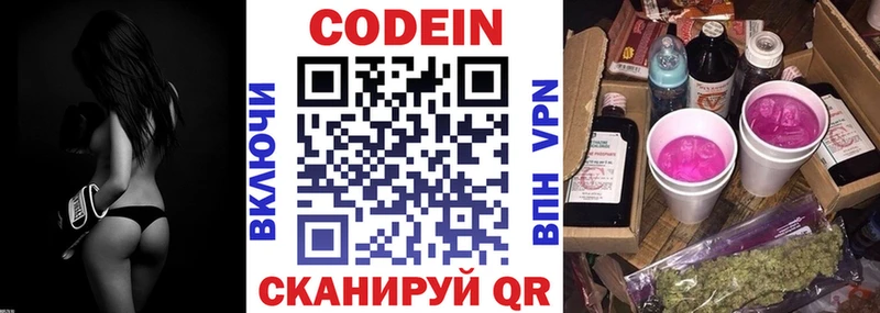 blacksprut ссылка Бирюсинск Кодеин напиток Lean (лин)