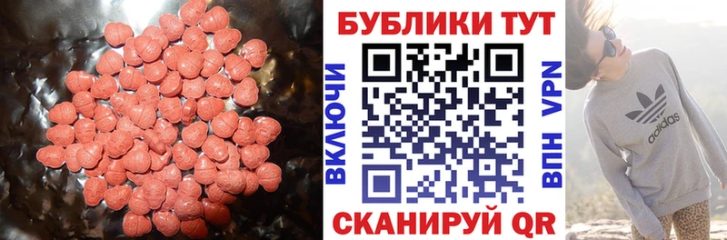 Ecstasy ешки  Бирюсинск 
