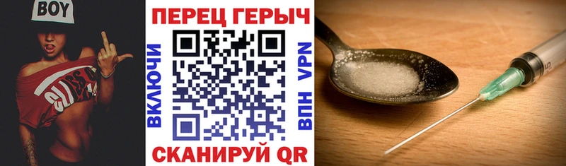 ГЕРОИН белый  Бирюсинск 