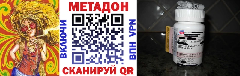 дарк нет официальный сайт  Бирюсинск  МЕТАДОН VHQ 